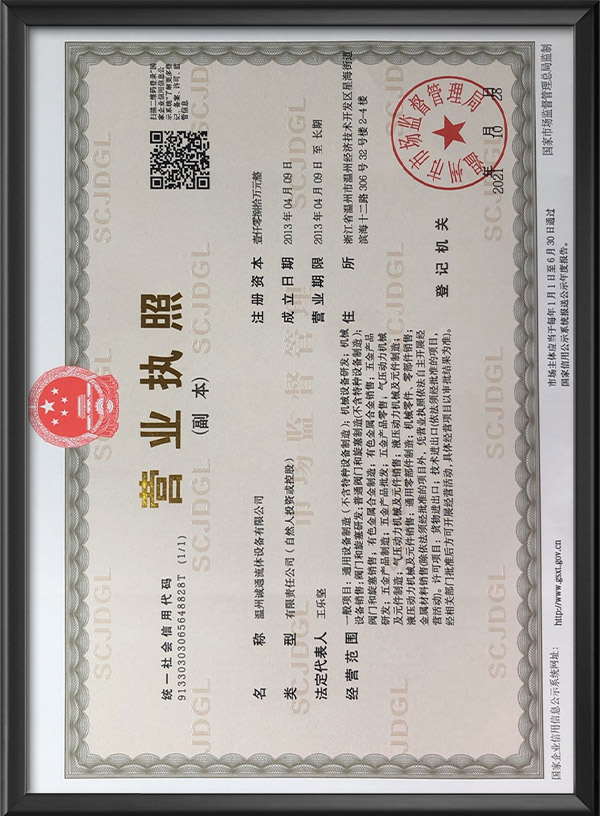 영업 허가증