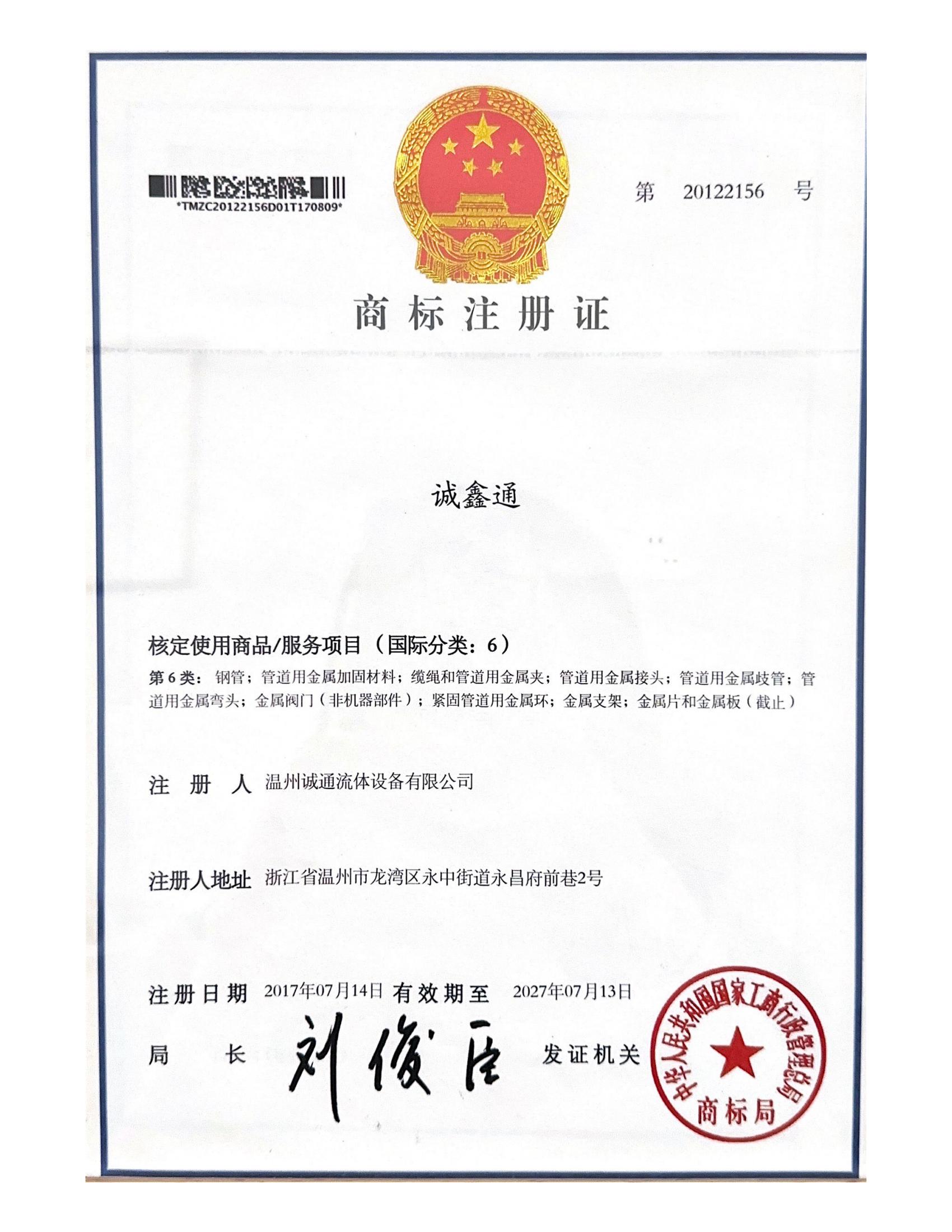 상표 특허